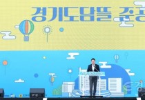 [크기변환]250323 김진경 의장, 경기도담뜰 준공식 참석해 도민 중심 소통과 협력 강화 (1).jpg