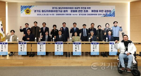 [크기변환]250331 김성수 의원, 철도지하화사업기금 설치를 통해 도내 철도지하화사업 성공적으로 추진하겠다 (1).jpg