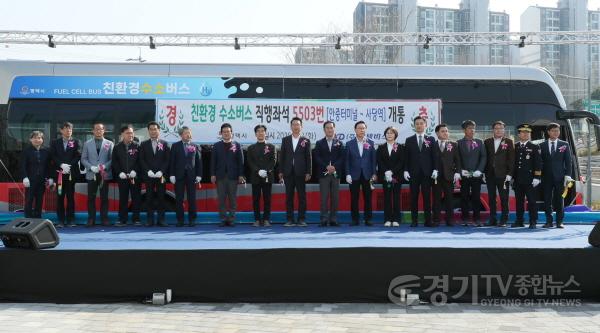 [크기변환]17-4 평택시 서부지역 광역버스 5503번 4월1일 운행개시.JPG