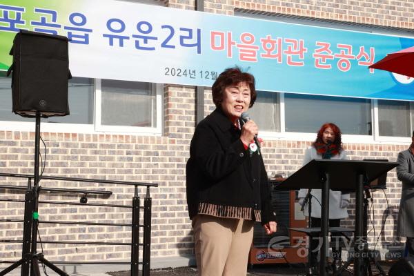 [크기변환]20241227 포곡읍 유운2리 마을회관 준공식-04.jpg