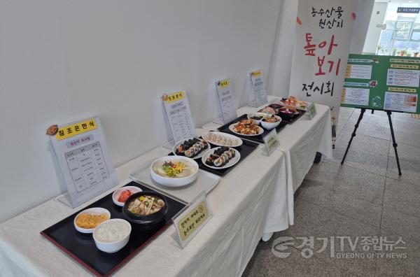 [크기변환]10. 용인특례시는 '농수산물 원산지 톺아보기 전시회'를 열었다.jpg