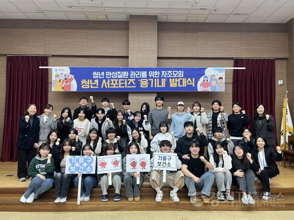[크기변환]14. 만성질환 예방관리 ‘청년 서포터즈’ 발대식.jpg