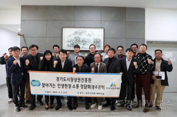 [크기변환]250402 김선영 의원, 광주시 2025년 전통시장 및 골목상권 정담회 참석 (2).JPG (1).jpg