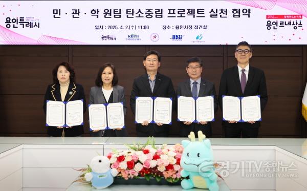 [크기변환]250403 1-1. 용인특례시는 2일 시장 접견실에서 한국환경산업기술원, 용인교육지원청, 단국대학교, (사)용인시어린이집연합회와.jpg