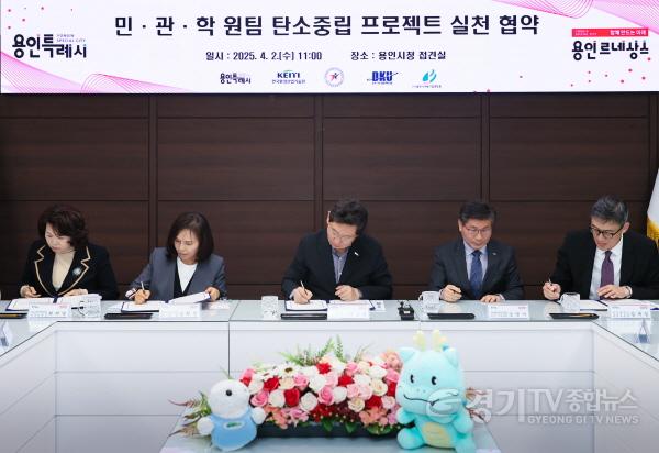 [크기변환]250403 1-2. 용인특례시는 2일 시장 접견실에서 한국환경산업기술원, 용인교육지원청, 단국대학교, (사)용인시어린이집연합회와.jpg