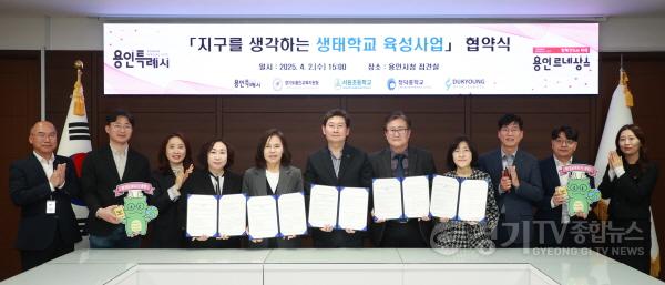 [크기변환]250403 3-2. 2일 시청 접견실에서 이상일 시장(가운데)과 협약식 참석자들이 기념사진을 찍고 있다.jpg