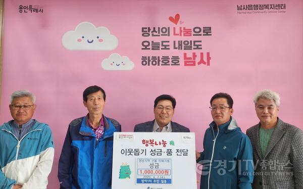 [크기변환]250403 5-2. 남사읍 방아1리 주민들, 성금 100만원 기탁.jpg