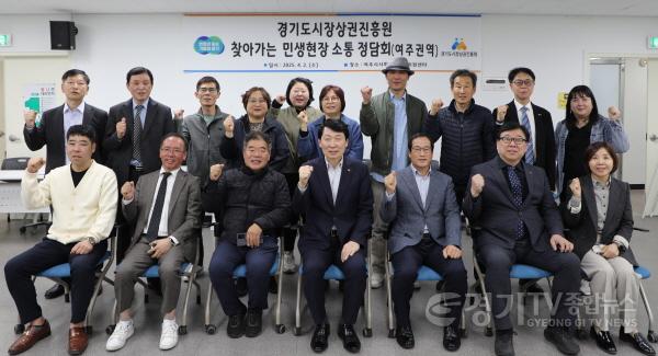 [크기변환][사진자료] 여주시 민생현장 정담회 단체사진.JPG