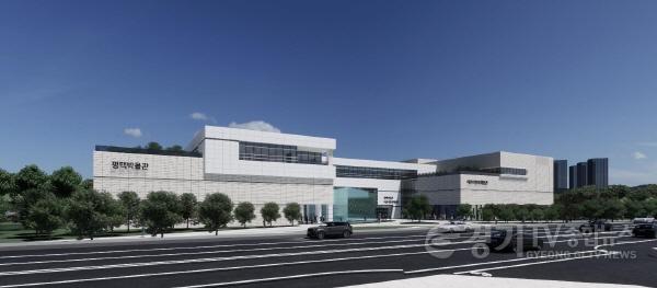 [크기변환]14-2 평택박물관 조감도.jpg