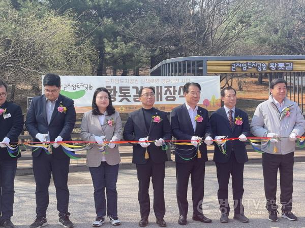 [크기변환]250403 김선영 의원, 곤지암도자공원 황톳길 개장식에서 지역문화와 지역경제 진흥 강조. (1) (1).jpg