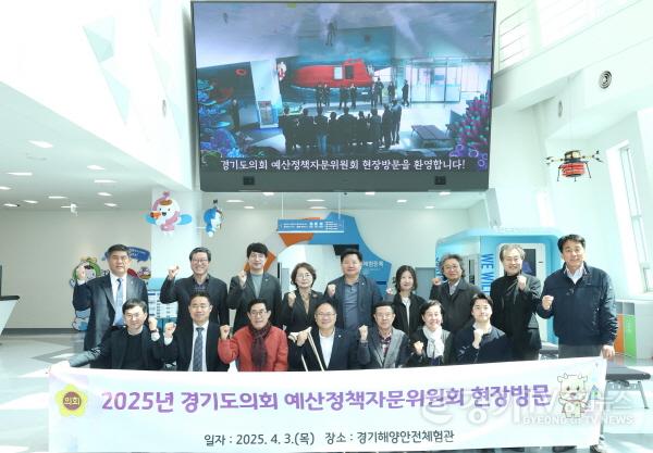 [크기변환]250403 경기도의회 예산정책자문위원회, 연간 운영계획 점검 및 재정특강 현장방문 (2).jpg