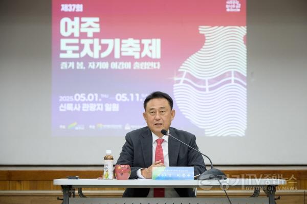 [크기변환]01-제37회 여주도자기축제 중간보고회 개최.jpg