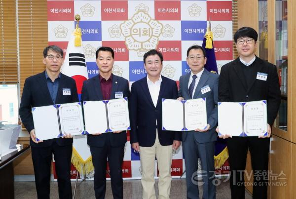 [크기변환]2024년도 결산검사위원 위촉- (왼)주동일, 김재국, 박명서, 원종순, 오상용.JPG