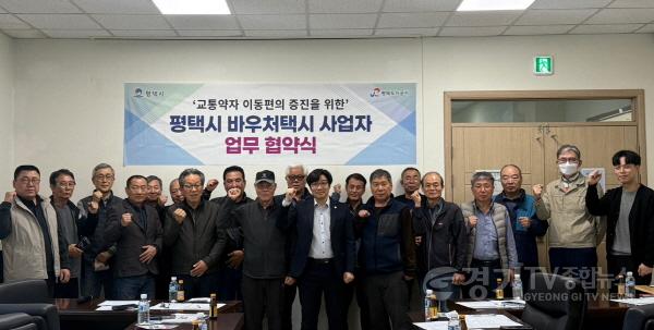 [크기변환]4월보도자료(교통약자 바우처택시 확대 운영).jpg