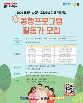 [크기변환]250402 5. 동행활동가 모집 포스터 최종 (1).jpg