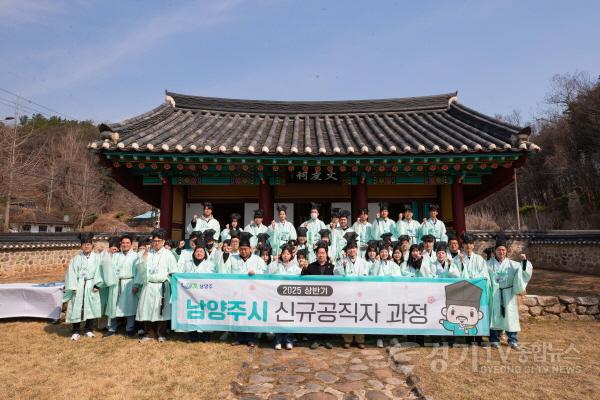 [크기변환](0404)[인사과]남양주시, 정약용 공렴 정신으로 시작하는 신규공직자 교육 성료(사진4).JPG