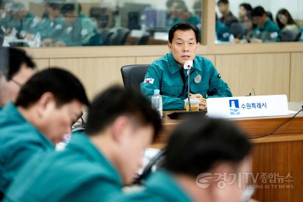 [크기변환]1-1.이재준 수원시장, “민생 안정,시민 안전을 최우선에 두고 대응하라”.jpg