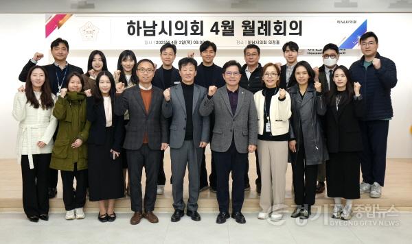 [크기변환][사진자료] 하남시의회 4월 첫 ‘다다다(多多多) 월례회의’ 후 금광연 의장과 의회사무국 직원들이 기념사진을 찍고 파이팅을 외치고 있다. (사진_하남시의회 제공).jpg