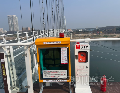 [크기변환]02-여주시, “안심하고 오세요!” 여주시 보건행정과 남한강출렁다리에 자동심장충격기 지원.png