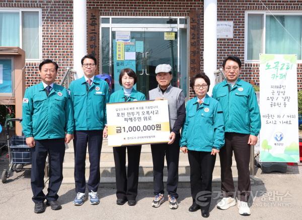 [크기변환]20250404 경기도시·군의회의장협의회, 포천 오폭사고 피해 위로 및 100만 원 기부 (2).jpg