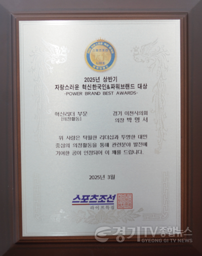 [크기변환]2025년 상반기 자랑스러운 혁신한국인&파워브랜드 대상, 혁신리더부문 수상 상패.png