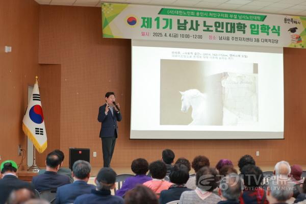 [크기변환]250405 1-2. 이상일 용인특례시장 남사노인대학 강연.jpg