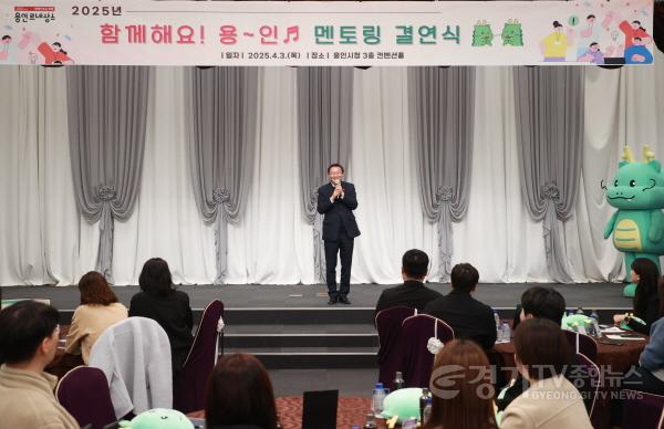 [크기변환]7-1. 3일 용인특례시청 컨벤션홀에서 열린 신규공직자 멘토링 결연식.jpg