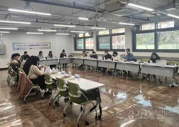 [크기변환]2025년 경기도 통합문화이용권(문화누리카드) 시·군 정담회 개최(1).jpg