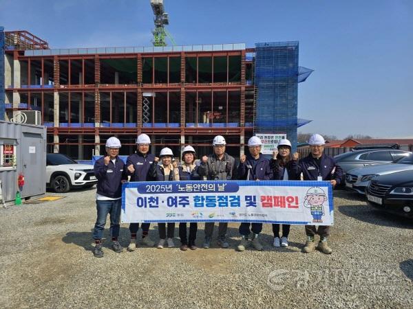 [크기변환]2. 산업재해 예방 앞장서는 이천시, 백사면 공사현장 안전 합동점검 실시1.jpg