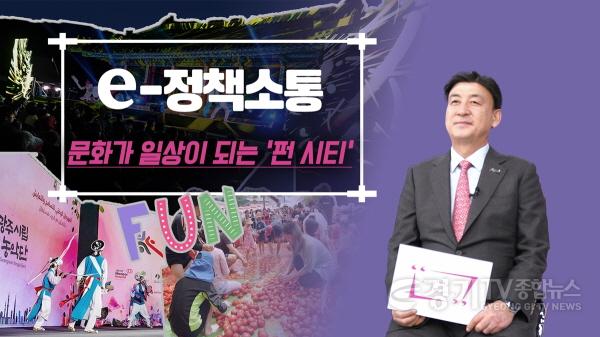 [크기변환]광주시, ‘펀시티(Fun City)’ 조성 본격화.jpg