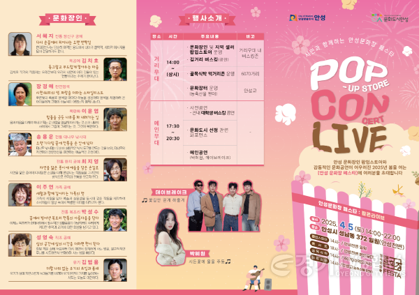 [크기변환]팝콘페스타 리플렛(앞면).png