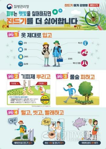 [크기변환]12 안중보건지소 지역주민 진드기 매개 감염병 예방교육 실시.jpg