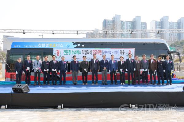 [크기변환]250401 사진1) 5503번 광역버스 개통식에 참석한 단체.jpg