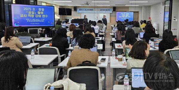 [크기변환]250402_2025_초·중등_진로체험망_'꿈길'_활용_교사_역량_강화_연수(사진).jpg