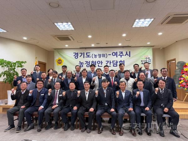 [크기변환]250404 서광범 의원, 경기도·여주시 농정현안 간담회 개최.jpg