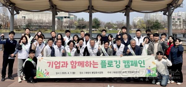 [크기변환](사진1) 기업과 함께하는 플로깅 캠페인 기념사진.jpeg