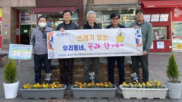 [크기변환]7. 화성특례시에서 양심화분을 설치하고 기념촬영하고 있다.jpg