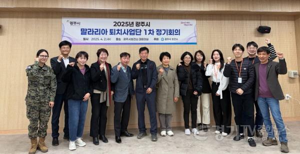 [크기변환]광주시, 2025년 말라리아 퇴치사업단 상반기 정기회의 개최 (1).jpg