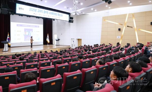 [크기변환]광주시, 고위직 공무원 대상 4대 폭력 예방 통합교육 (1).jpg