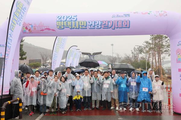[크기변환]250405 사진1) 2025 평택시민 건강걷기대회 참가한 단체.jpg