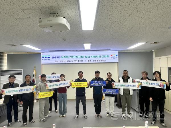 [크기변환]1. 이천시, 2025년 농작업 안전편이장비 보급 시범사업 설명회 개최1.JPG