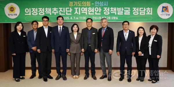 [크기변환]250427 경기도의회 의정정책추진단, 안성 지역 현안 정책발굴 정담회 개최 (1).jpg