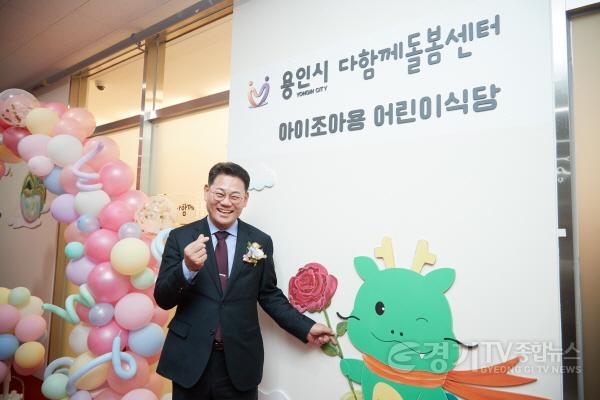 [크기변환]20240325 다함께돌봄센터 18호점 및 아이조아용 어린이 식당 개소식-48.jpg