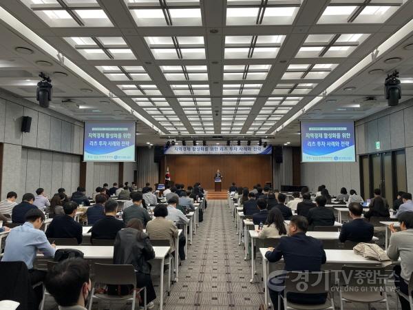 [크기변환](참고사진)경기주택도시공사 지역경제활성화를 위한 리츠 전략 세미나 개최.jpg