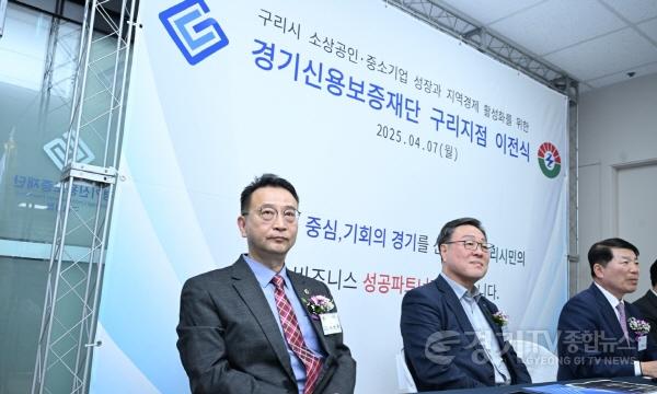 [크기변환]250408 백현종 의원, 경기신용보증재단 구리지점 이전식 참석.jpg