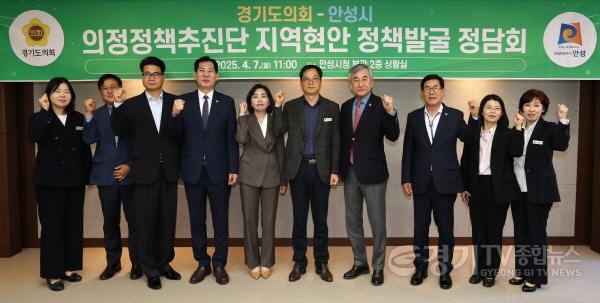 [크기변환]250408 황세주 의원, 경기도의회·안성시 정담회 참석...한경대 공공의대 설립 추진되어야.JPG.jpg