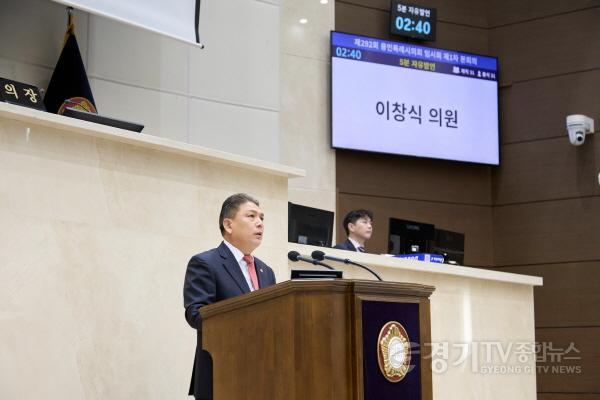 [크기변환]20250409 제292회 임시회 제1차 본회의 5분 자유발언-3.이창식 의원(2).jpg