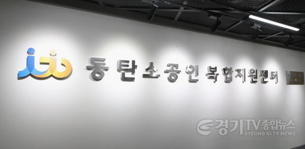 [크기변환](사진) 동탄 소공인복합지원센터 입구 전경.JPG