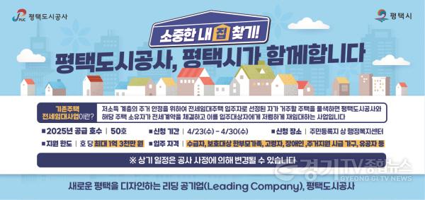 [크기변환]4월 보도자료3(기존주택 전세임대 추진).jpg