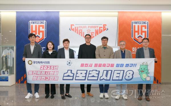 [크기변환]20250403 의원연구단체 스포츠시티8 화성FC 간담회 (33).jpg